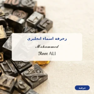 زخرفة اسماء انجليزي: أداة زخرفة + خطوط إنجليزية للنسخ